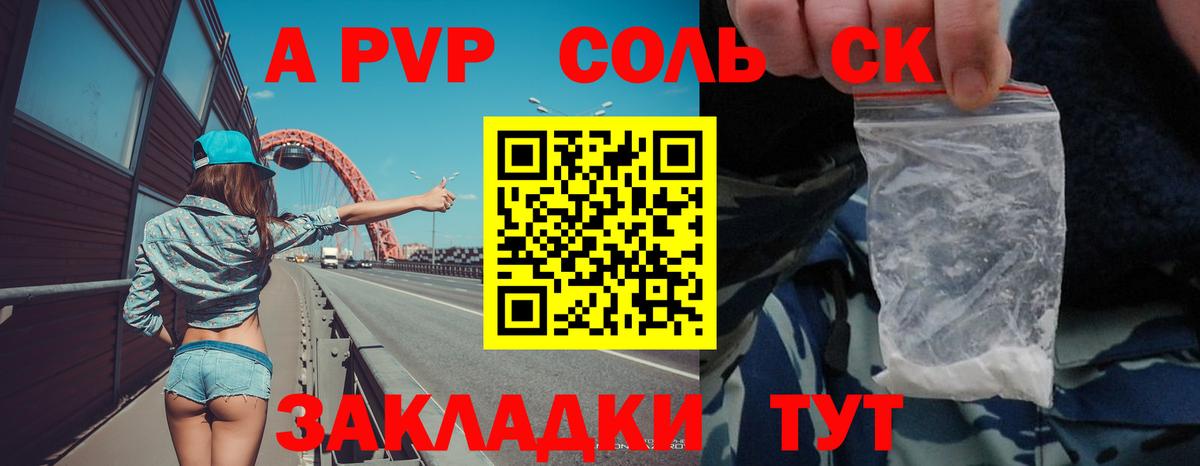 Alpha-PVP VHQ  Вход с VPN  Alfa_PVP Crystall  Тейково  наркота  Alpha PVP крисы CK  Alpha PVP 