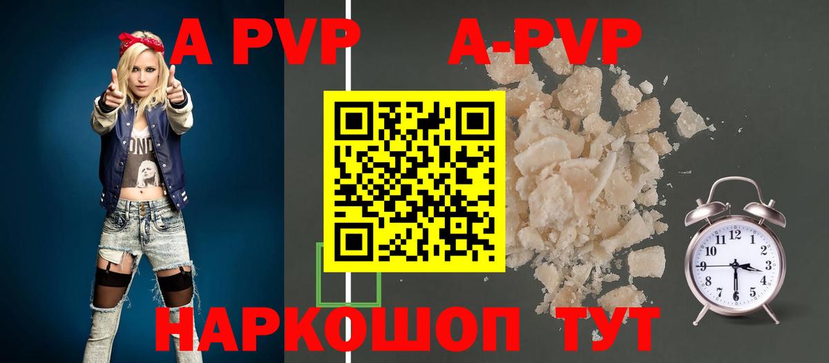 Alpha-PVP Crystall Тейково