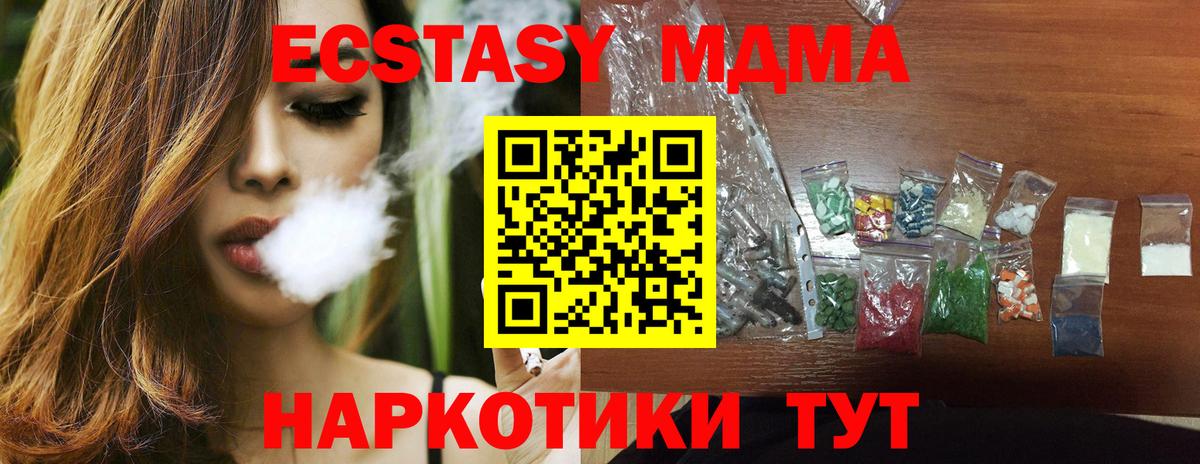 MDMA кристаллы Тейково