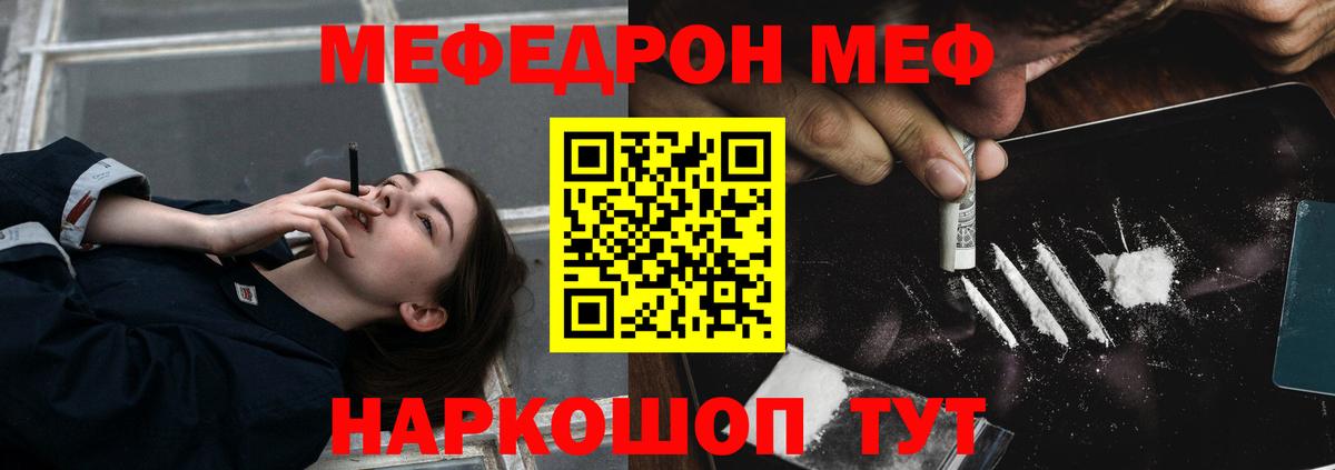 Меф мяу мяу кристаллы Тейково